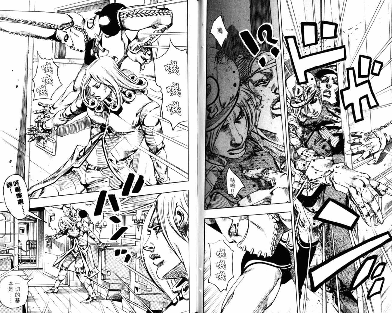 《JoJo奇妙冒险》漫画最新章节第99卷免费下拉式在线观看章节第【40】张图片