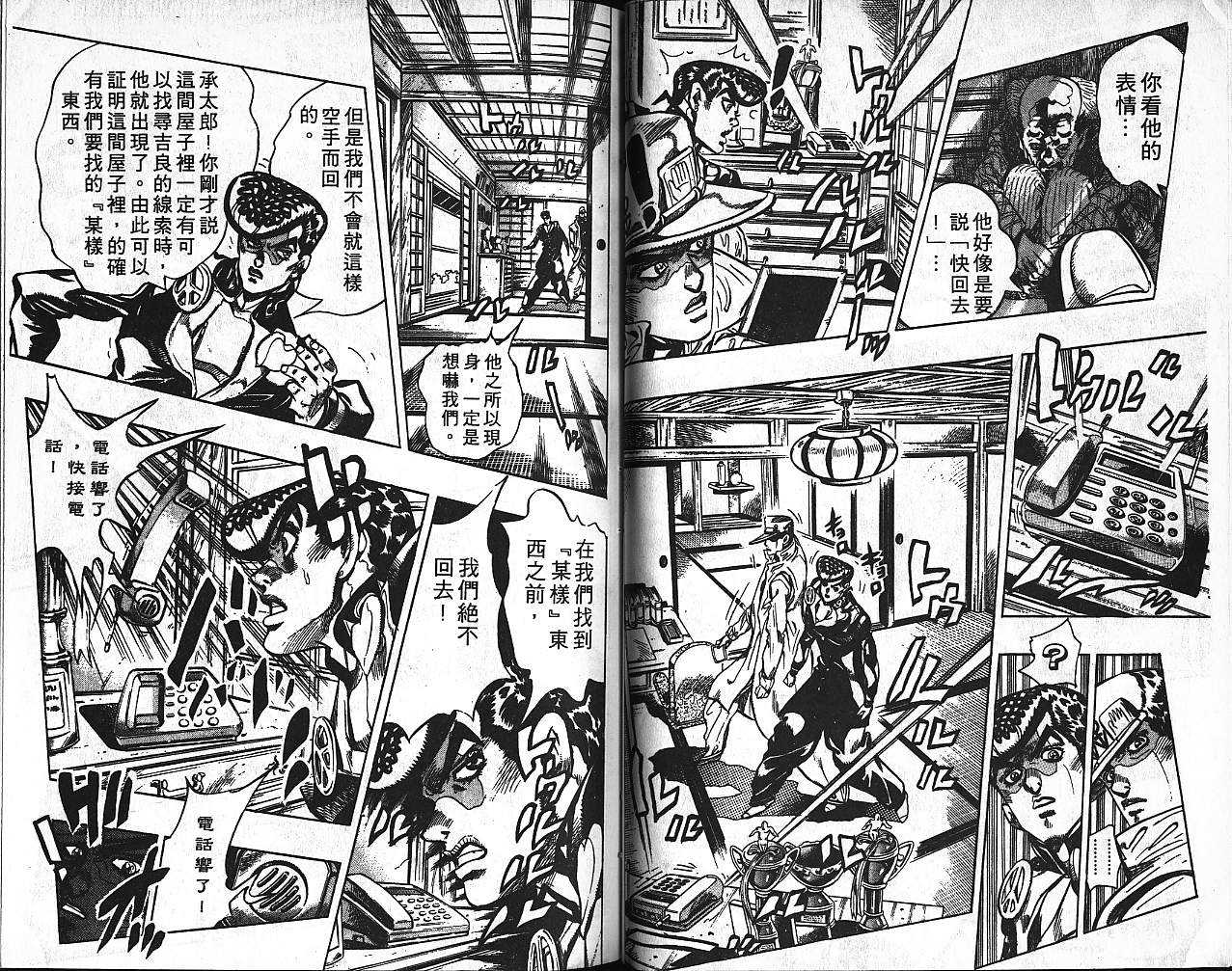 《JoJo奇妙冒险》漫画最新章节第39卷免费下拉式在线观看章节第【67】张图片