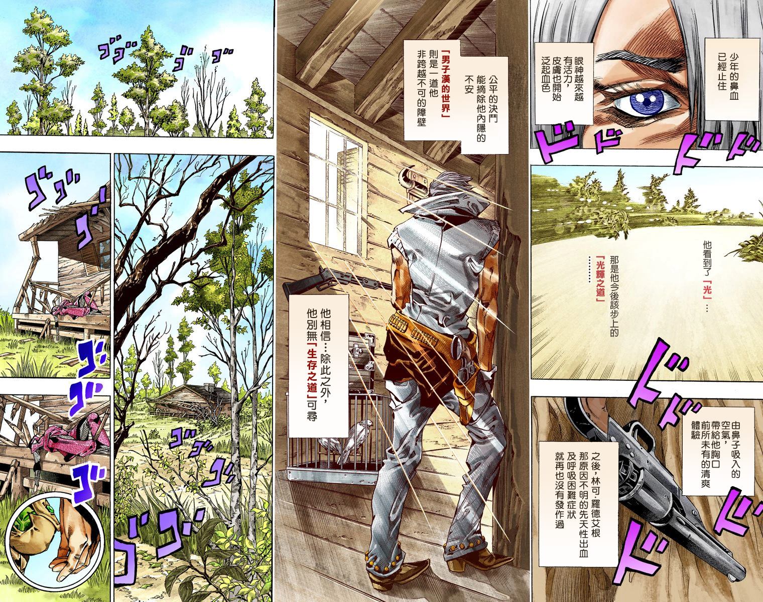 《JoJo奇妙冒险》漫画最新章节第7部8卷全彩免费下拉式在线观看章节第【42】张图片