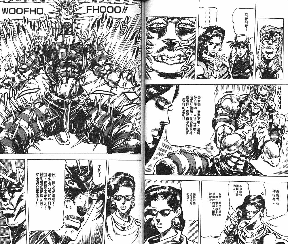 《JoJo奇妙冒险》漫画最新章节第10卷免费下拉式在线观看章节第【81】张图片