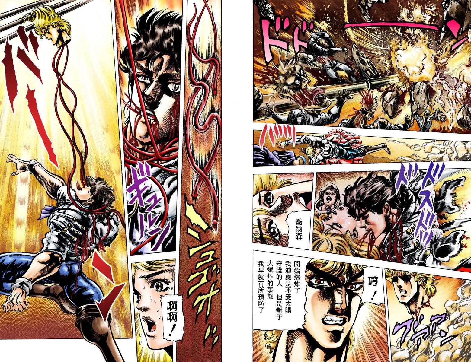 《JoJo奇妙冒险》漫画最新章节第1部05卷全彩免费下拉式在线观看章节第【83】张图片