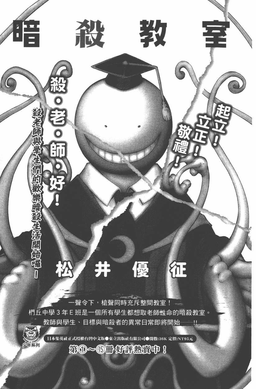 《JoJo奇妙冒险》漫画最新章节第114卷免费下拉式在线观看章节第【192】张图片