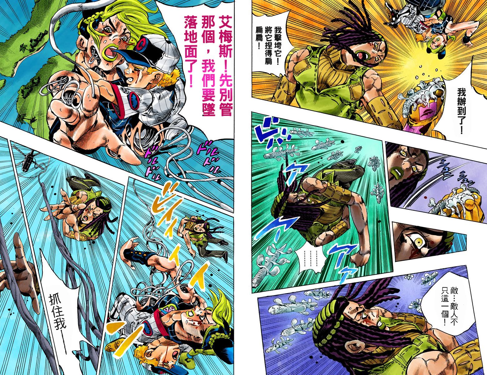 《JoJo奇妙冒险》漫画最新章节第6部13卷全彩免费下拉式在线观看章节第【52】张图片