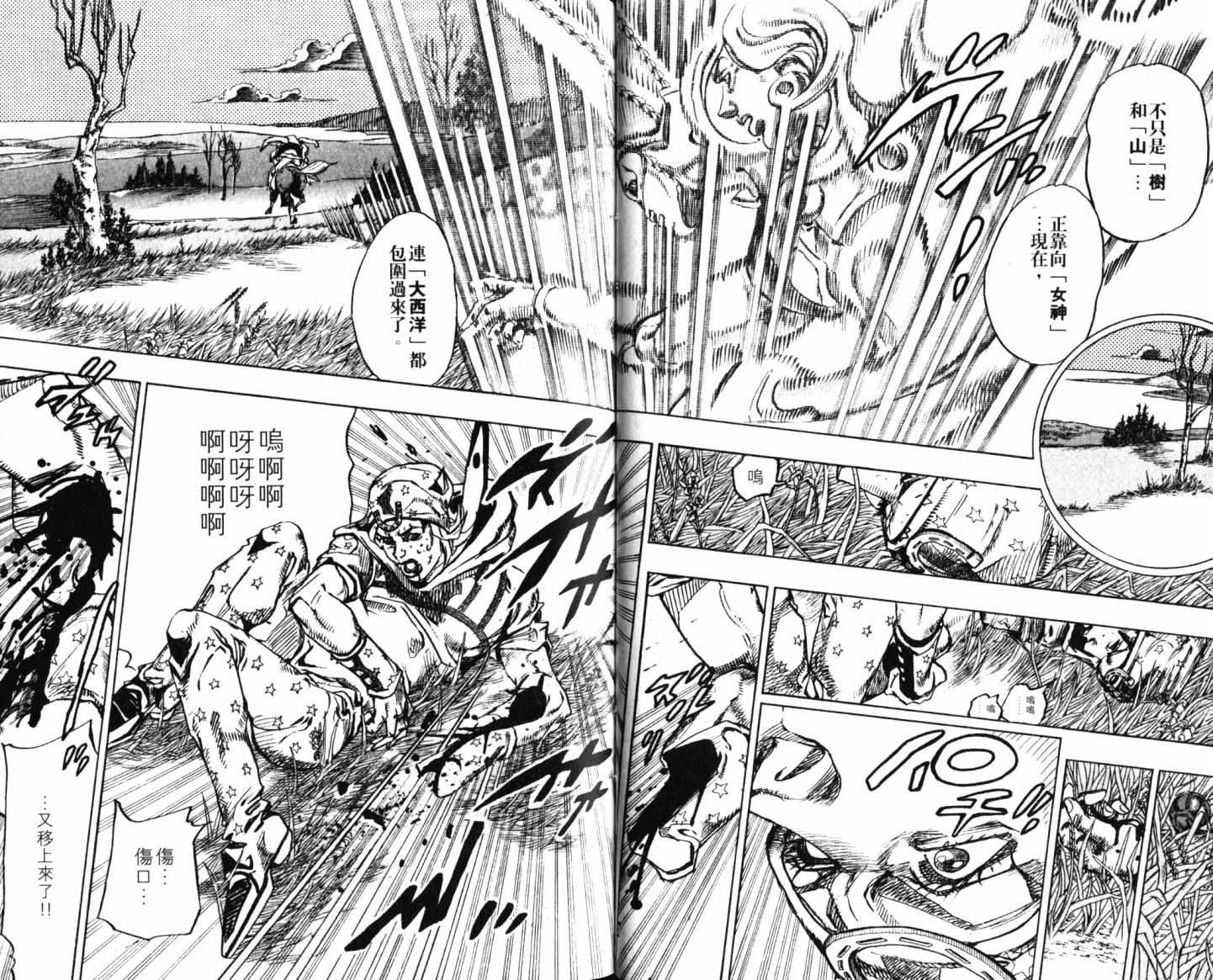 《JoJo奇妙冒险》漫画最新章节第101卷免费下拉式在线观看章节第【24】张图片