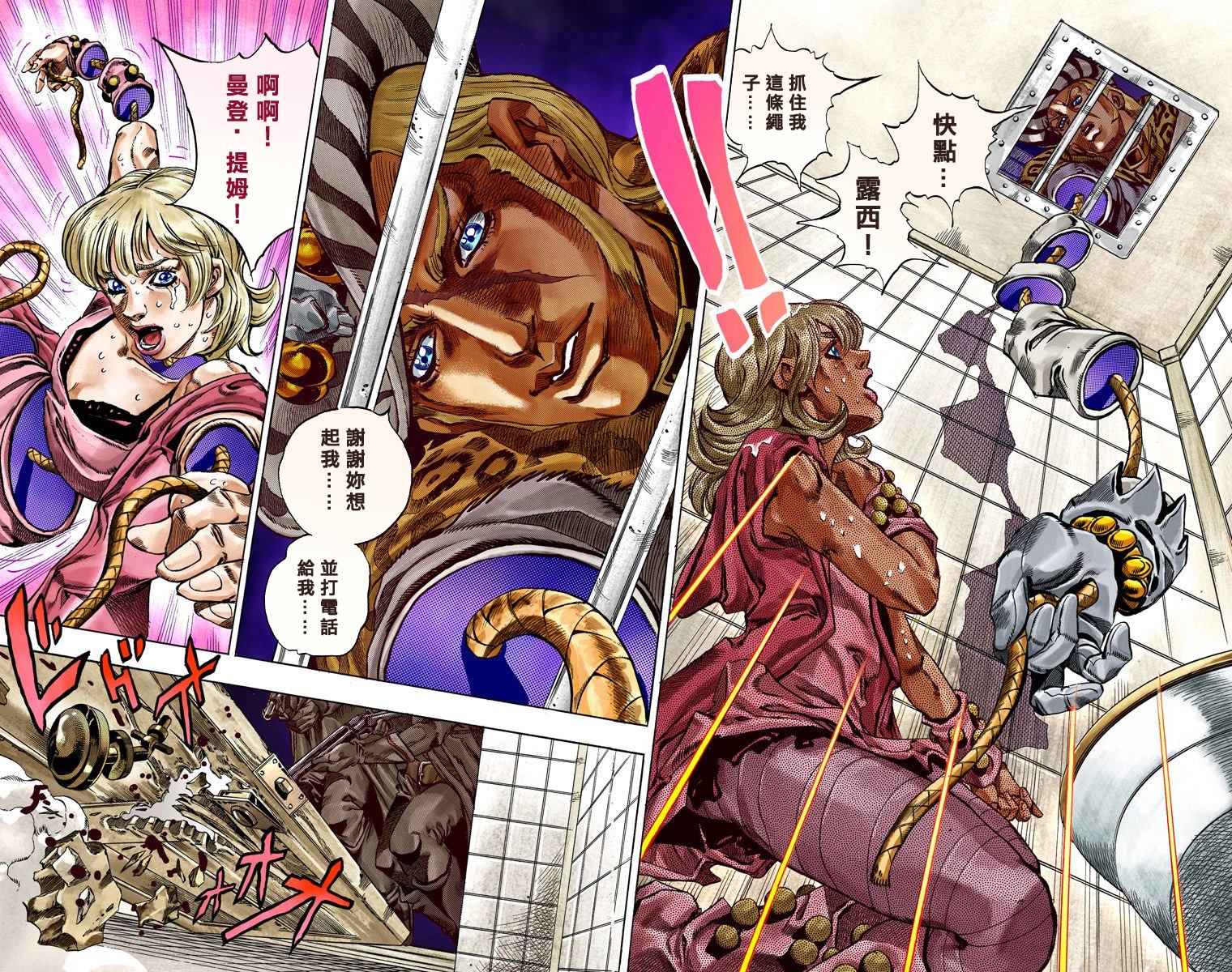 《JoJo奇妙冒险》漫画最新章节第7部9卷全彩免费下拉式在线观看章节第【10】张图片