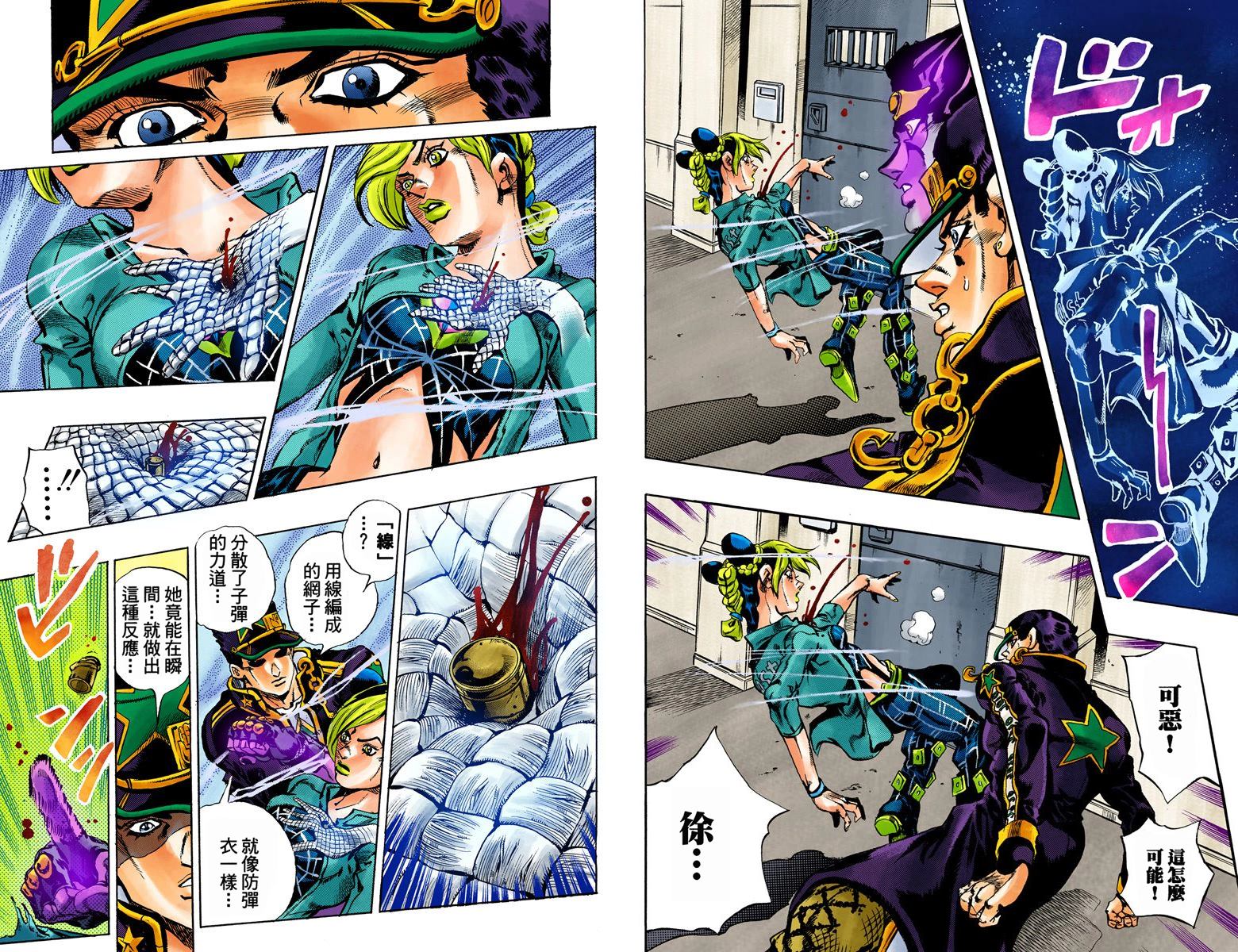 《JoJo奇妙冒险》漫画最新章节第6部02卷全彩免费下拉式在线观看章节第【46】张图片