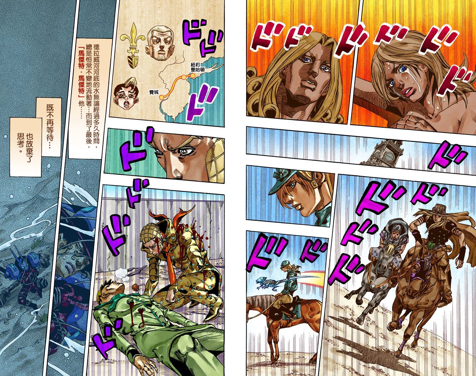 《JoJo奇妙冒险》漫画最新章节第7部16卷全彩免费下拉式在线观看章节第【90】张图片