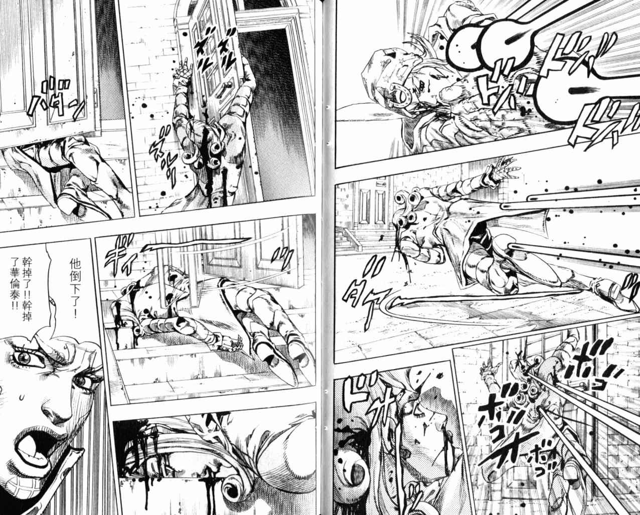 《JoJo奇妙冒险》漫画最新章节第98卷免费下拉式在线观看章节第【39】张图片