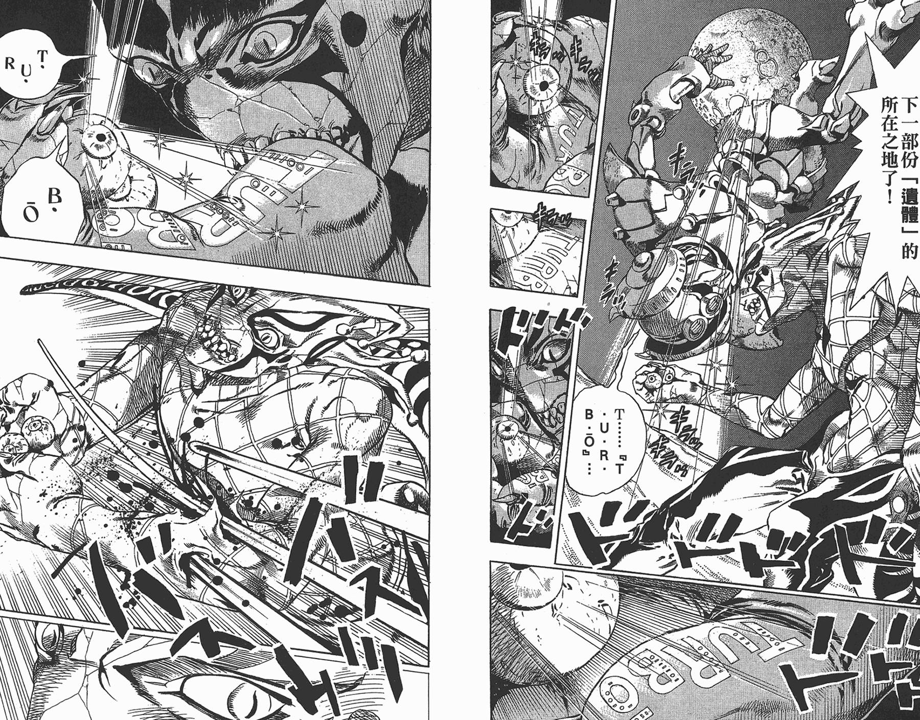 《JoJo奇妙冒险》漫画最新章节第87卷免费下拉式在线观看章节第【7】张图片