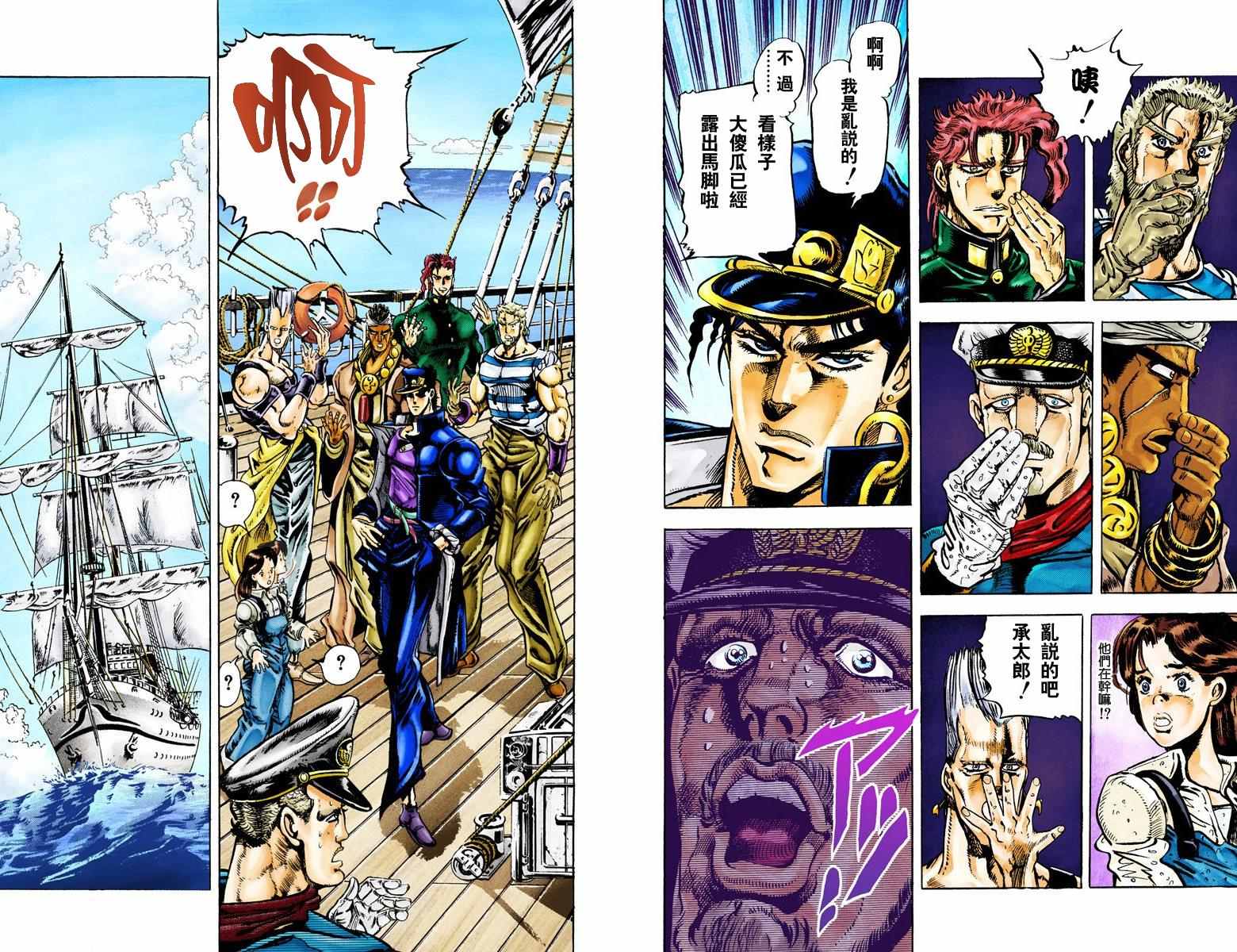 《JoJo奇妙冒险》漫画最新章节第3部02卷全彩免费下拉式在线观看章节第【49】张图片