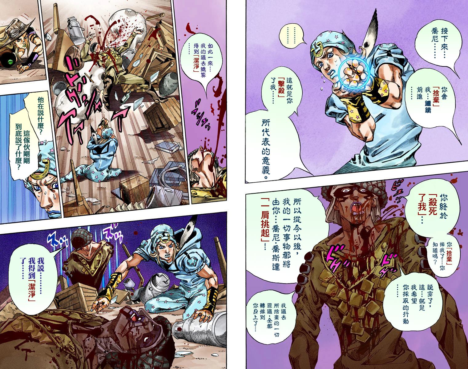 《JoJo奇妙冒险》漫画最新章节第7部15卷全彩免费下拉式在线观看章节第【68】张图片