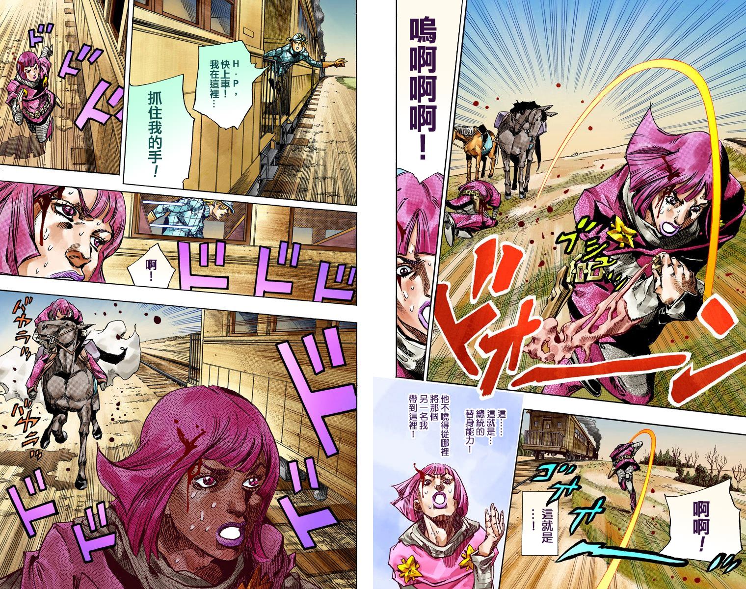 《JoJo奇妙冒险》漫画最新章节第7部19卷全彩免费下拉式在线观看章节第【50】张图片