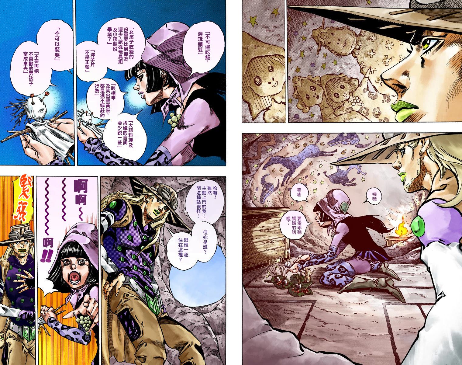 《JoJo奇妙冒险》漫画最新章节第7部11卷全彩免费下拉式在线观看章节第【80】张图片