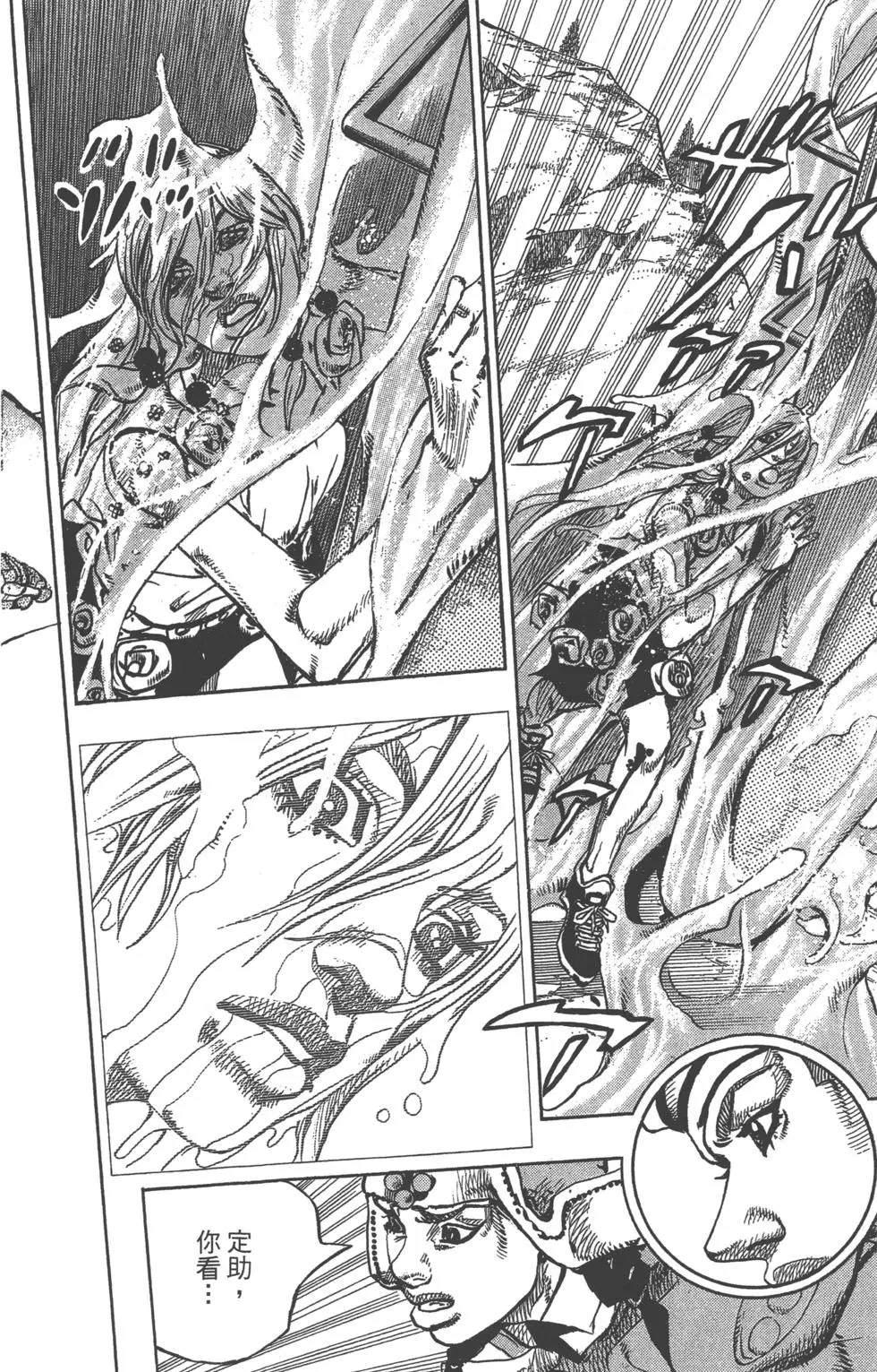 《JoJo奇妙冒险》漫画最新章节第121卷免费下拉式在线观看章节第【33】张图片