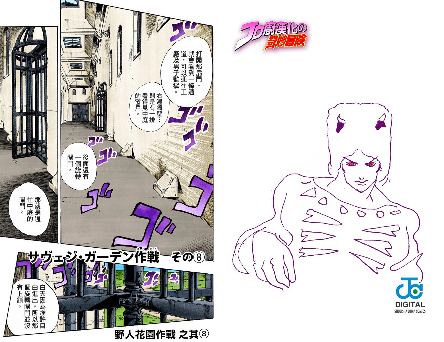 《JoJo奇妙冒险》漫画最新章节第6部06卷全彩免费下拉式在线观看章节第【16】张图片