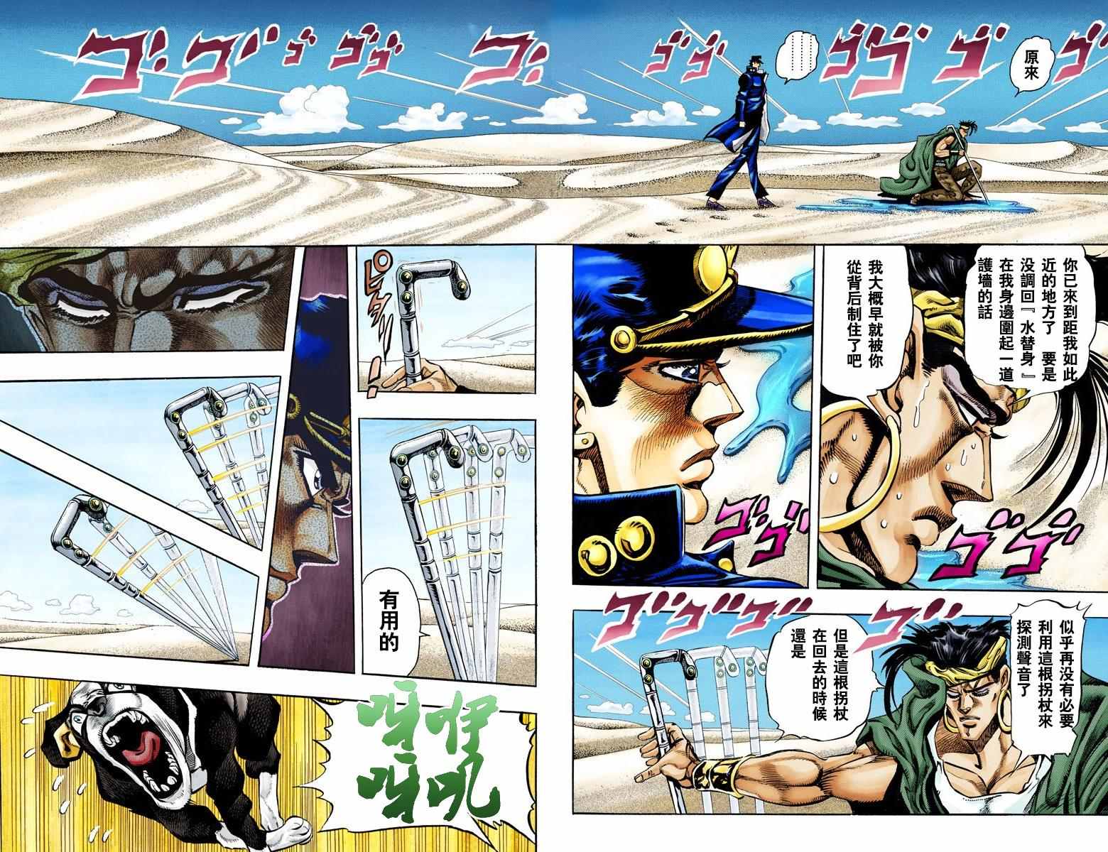 《JoJo奇妙冒险》漫画最新章节第3部08卷全彩免费下拉式在线观看章节第【63】张图片