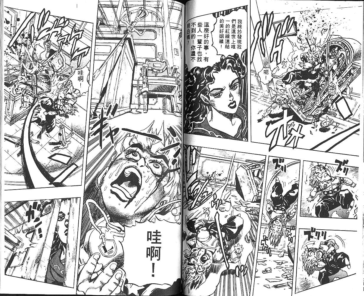 《JoJo奇妙冒险》漫画最新章节第32卷免费下拉式在线观看章节第【61】张图片