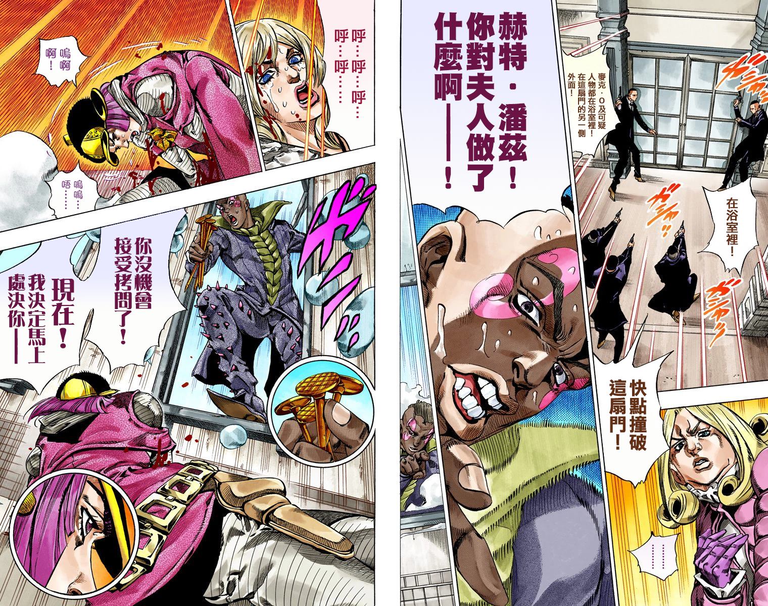 《JoJo奇妙冒险》漫画最新章节第7部13卷全彩免费下拉式在线观看章节第【57】张图片