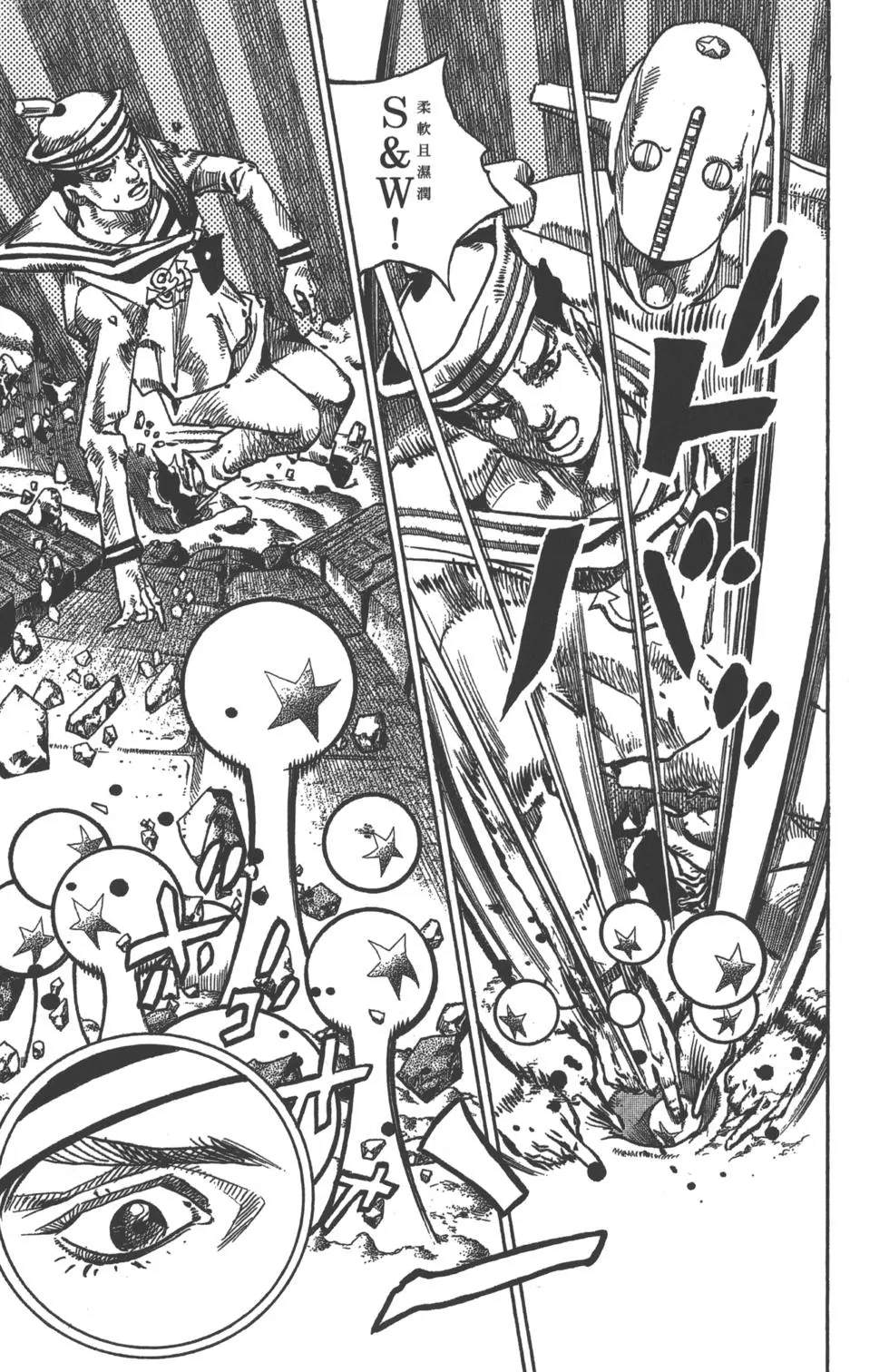 《JoJo奇妙冒险》漫画最新章节第121卷免费下拉式在线观看章节第【59】张图片