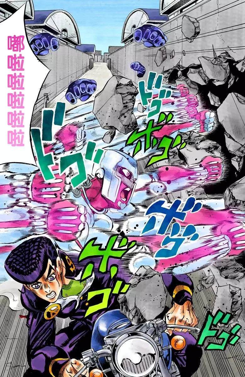 《JoJo奇妙冒险》漫画最新章节第4部13卷全彩免费下拉式在线观看章节第【175】张图片