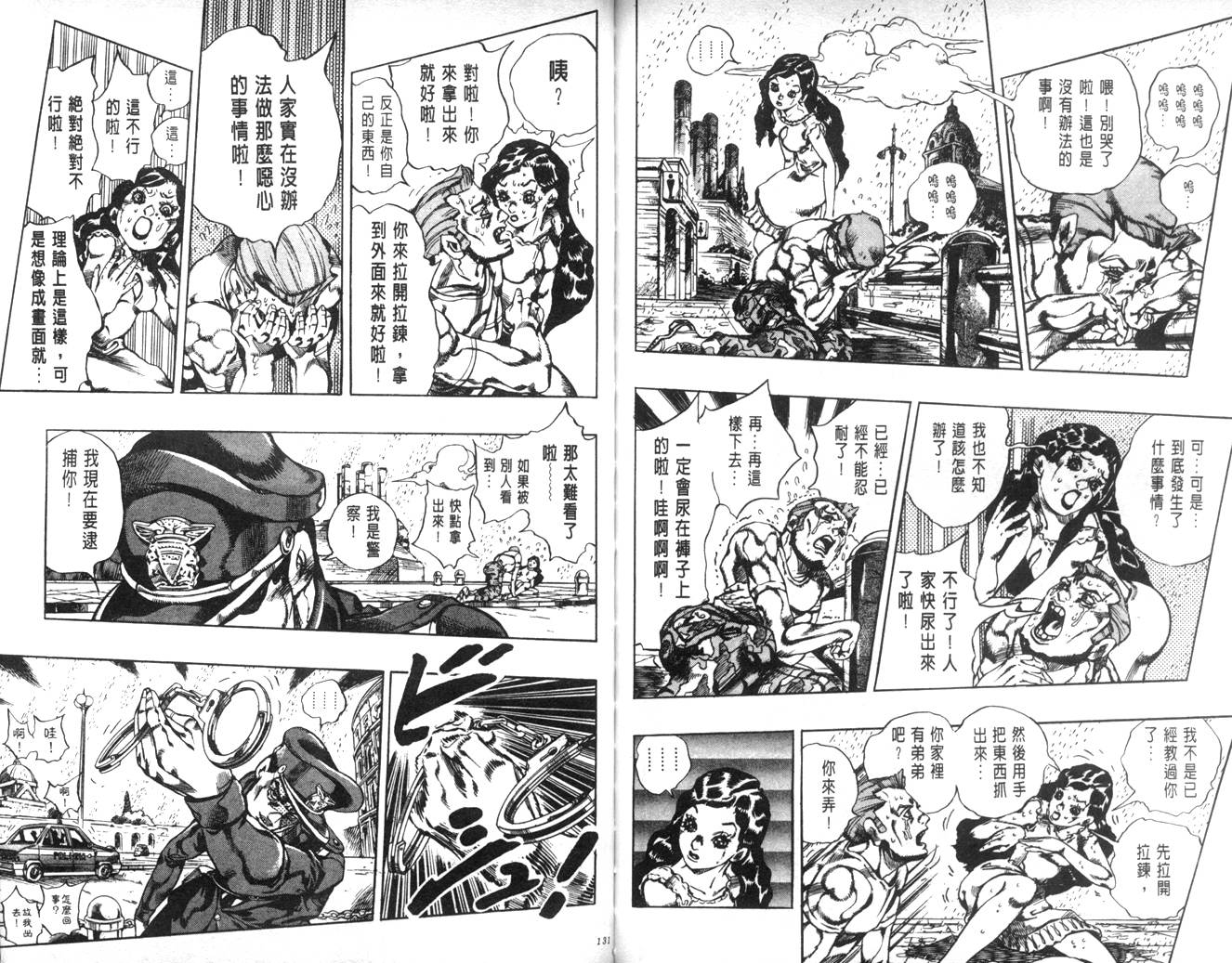 《JoJo奇妙冒险》漫画最新章节第62卷免费下拉式在线观看章节第【65】张图片