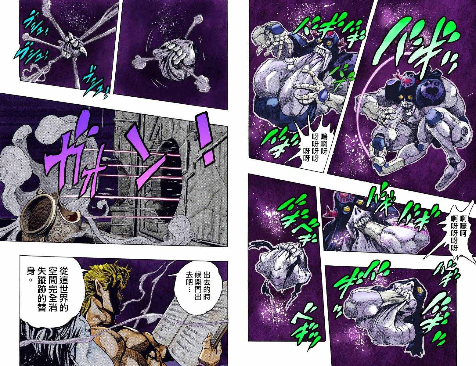 《JoJo奇妙冒险》漫画最新章节第3部14卷全彩免费下拉式在线观看章节第【11】张图片