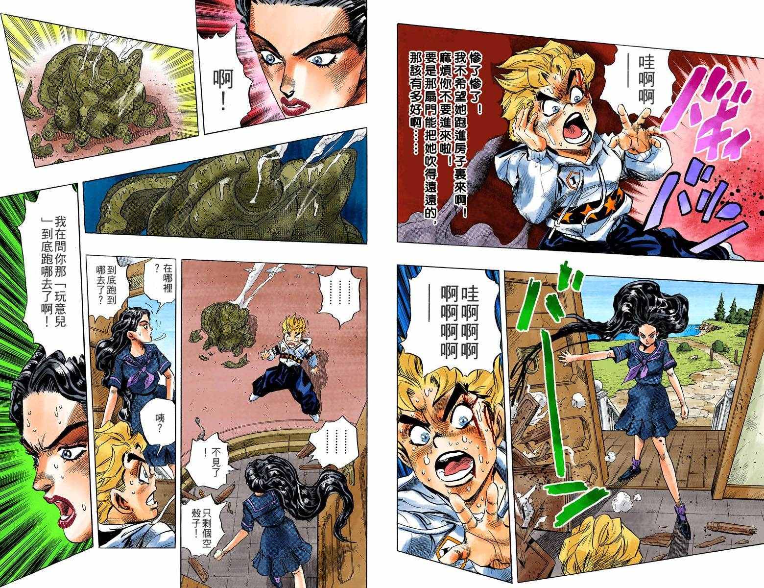 《JoJo奇妙冒险》漫画最新章节第4部04卷全彩免费下拉式在线观看章节第【66】张图片