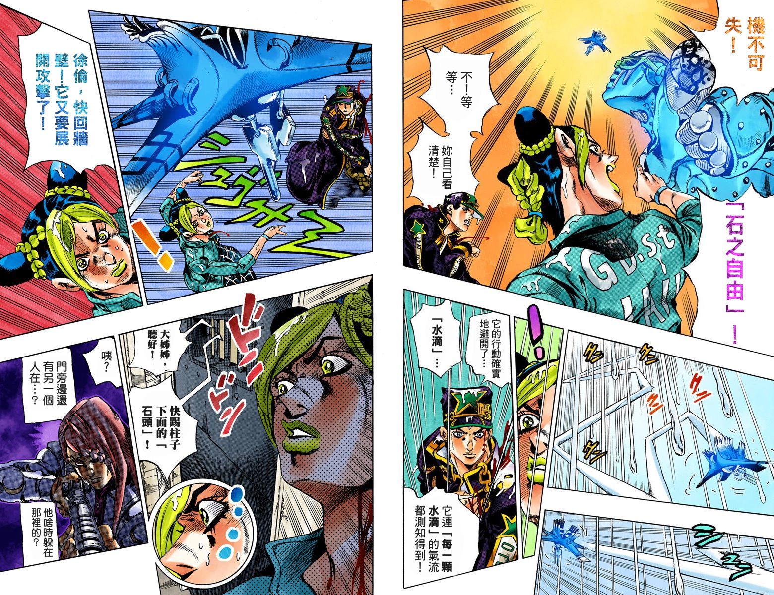 《JoJo奇妙冒险》漫画最新章节第6部02卷全彩免费下拉式在线观看章节第【63】张图片