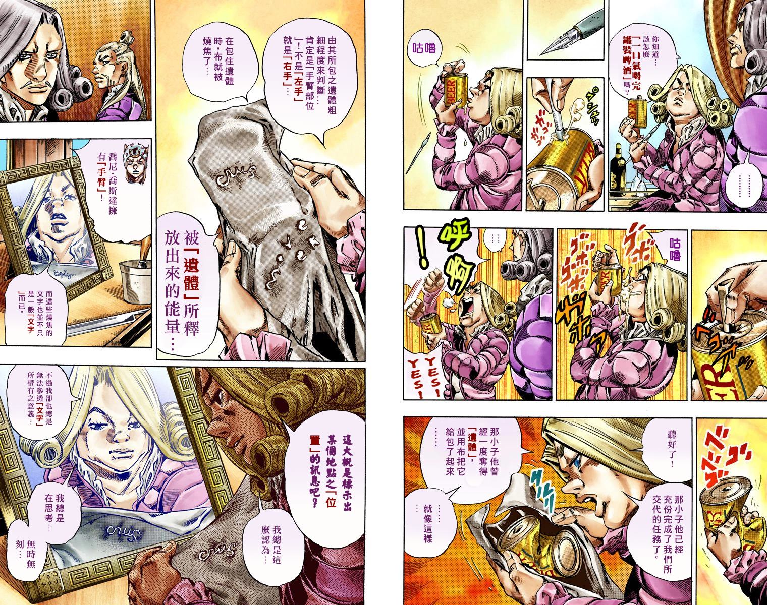 《JoJo奇妙冒险》漫画最新章节第7部6卷全彩免费下拉式在线观看章节第【10】张图片