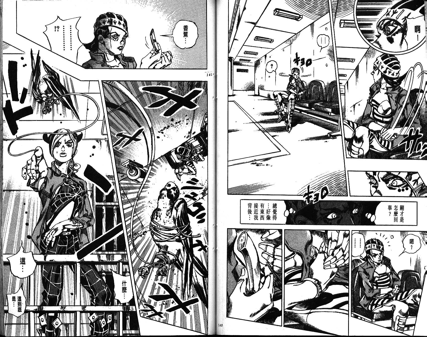 《JoJo奇妙冒险》漫画最新章节第64卷免费下拉式在线观看章节第【70】张图片