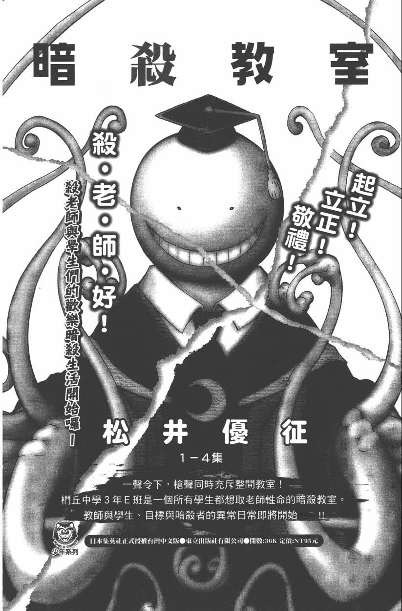 《JoJo奇妙冒险》漫画最新章节第106卷免费下拉式在线观看章节第【191】张图片