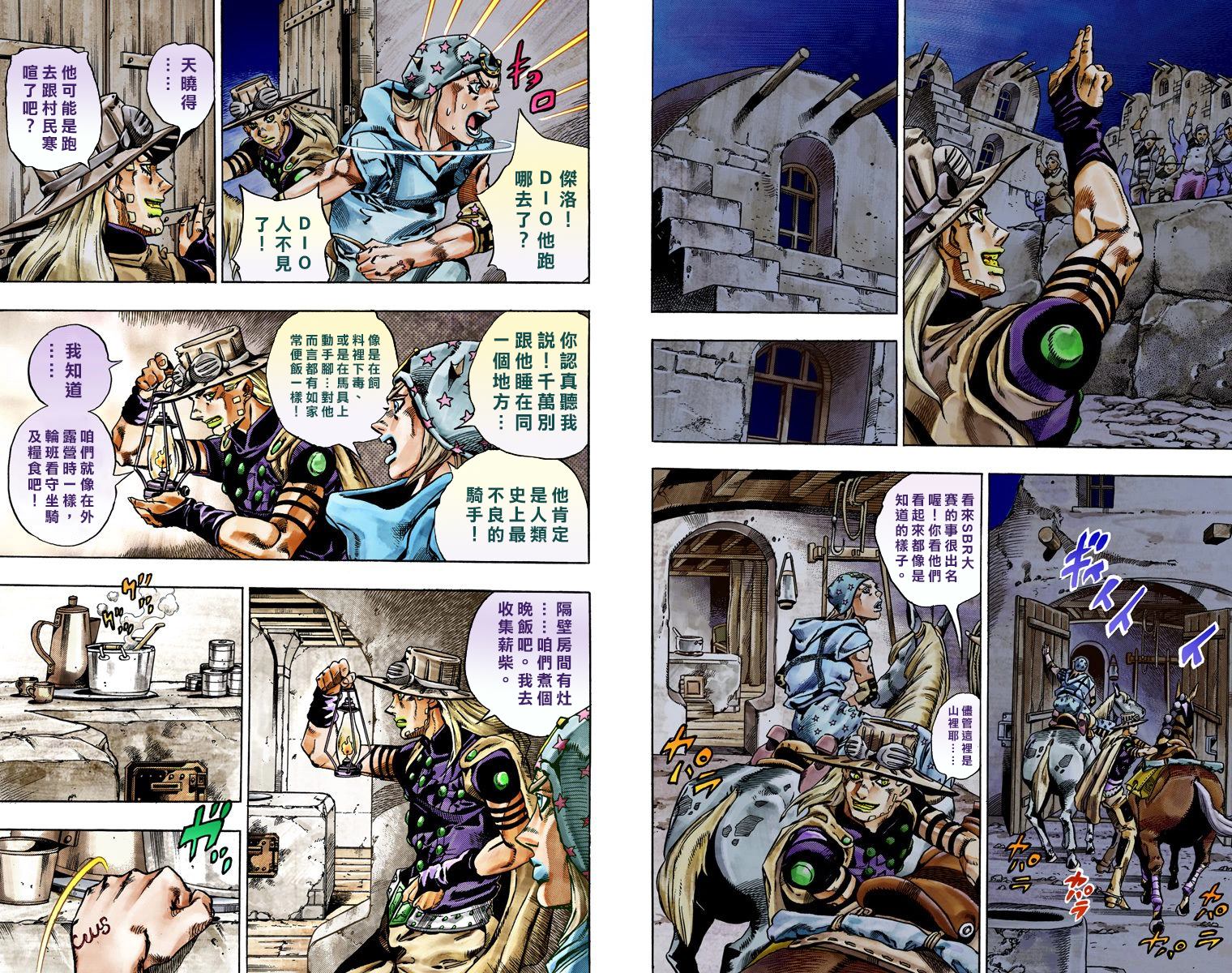 《JoJo奇妙冒险》漫画最新章节第7部6卷全彩免费下拉式在线观看章节第【24】张图片