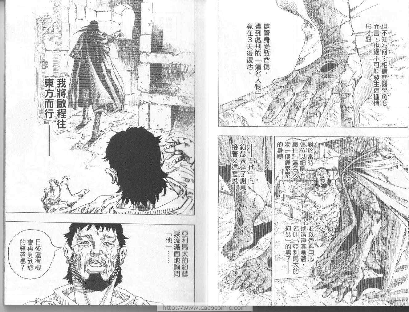 《JoJo奇妙冒险》漫画最新章节第97卷免费下拉式在线观看章节第【62】张图片