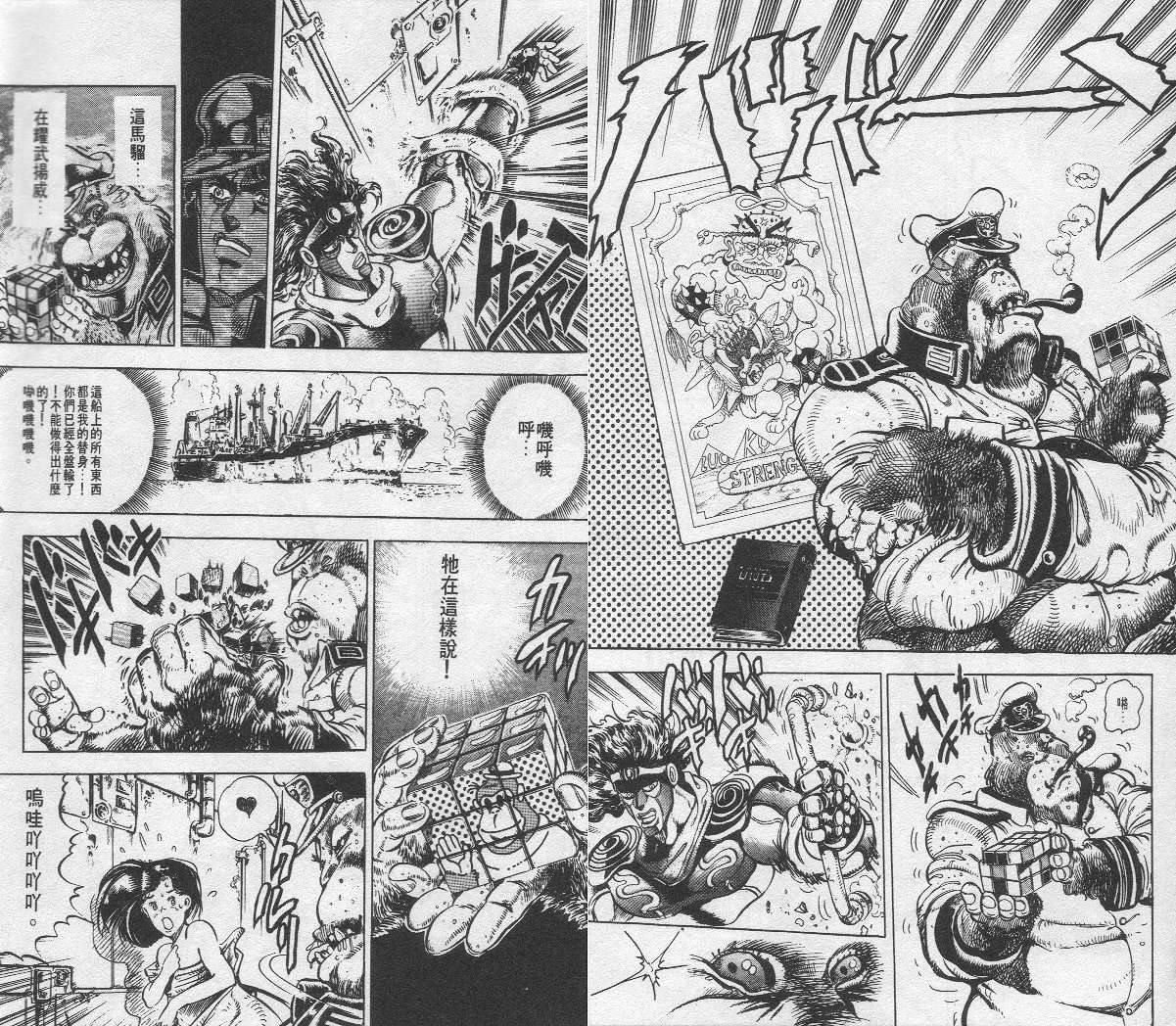 《JoJo奇妙冒险》漫画最新章节第14卷免费下拉式在线观看章节第【92】张图片