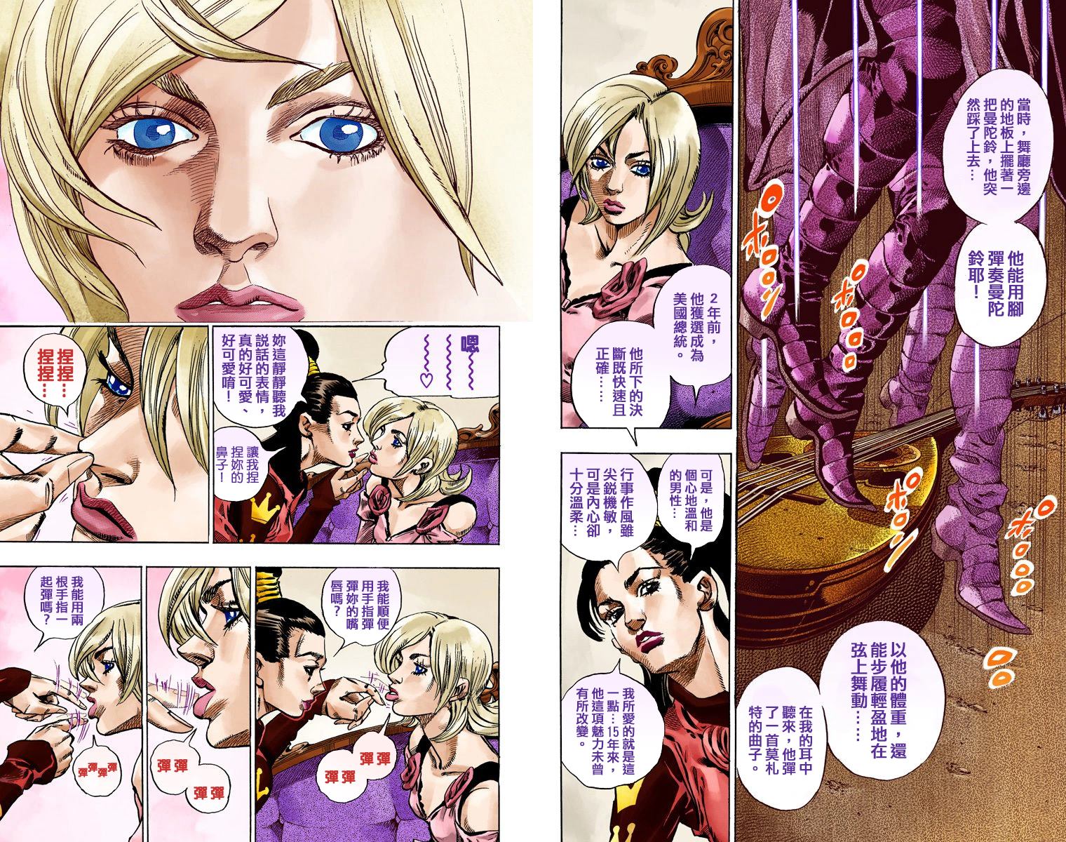 《JoJo奇妙冒险》漫画最新章节第7部13卷全彩免费下拉式在线观看章节第【6】张图片