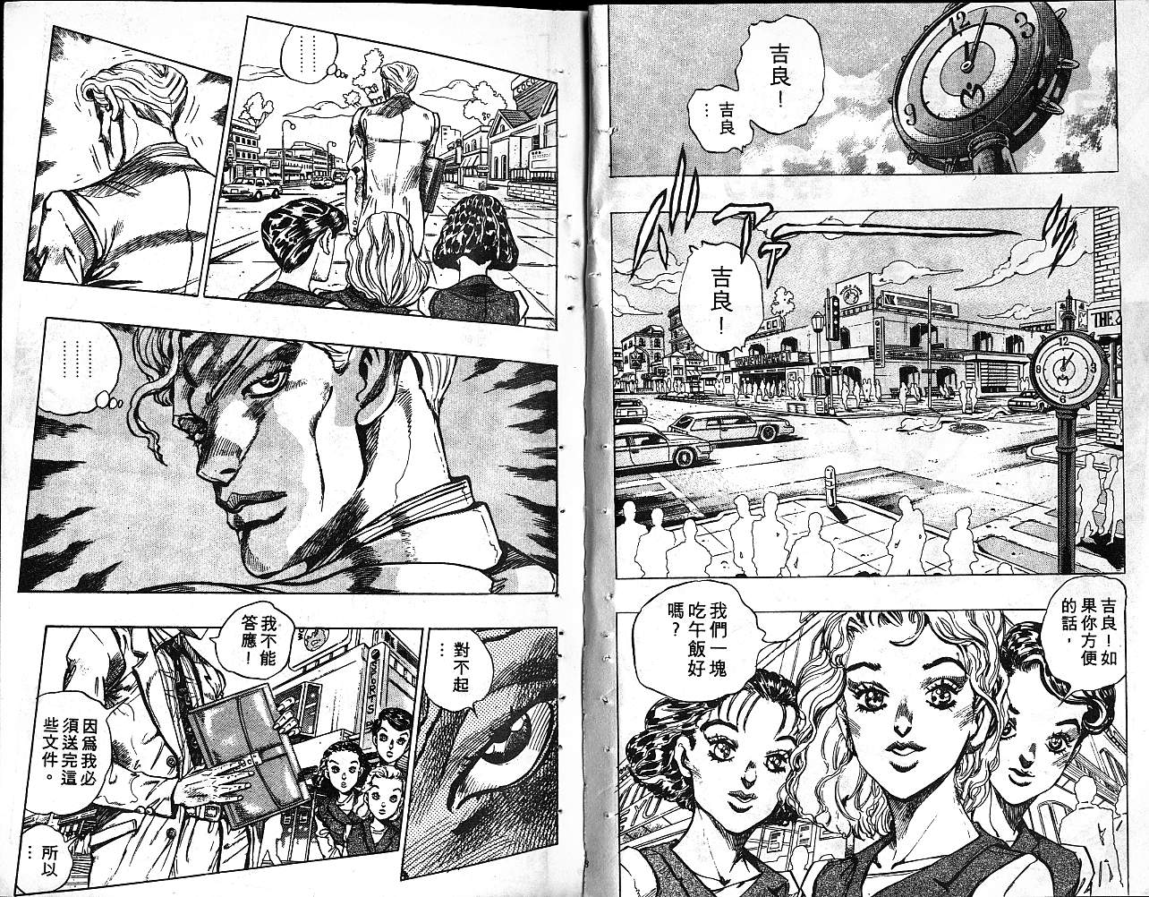 《JoJo奇妙冒险》漫画最新章节第37卷免费下拉式在线观看章节第【5】张图片