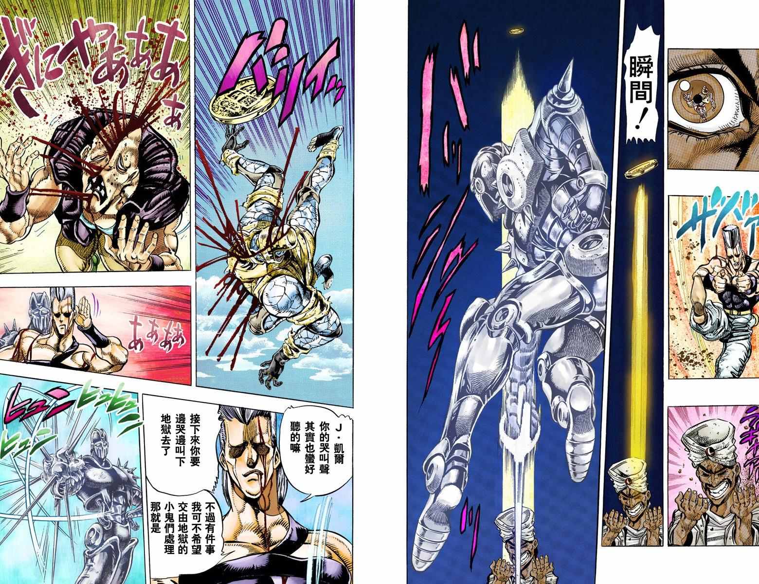 《JoJo奇妙冒险》漫画最新章节第3部04卷全彩免费下拉式在线观看章节第【31】张图片