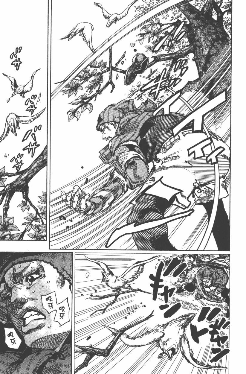 《JoJo奇妙冒险》漫画最新章节第114卷免费下拉式在线观看章节第【94】张图片