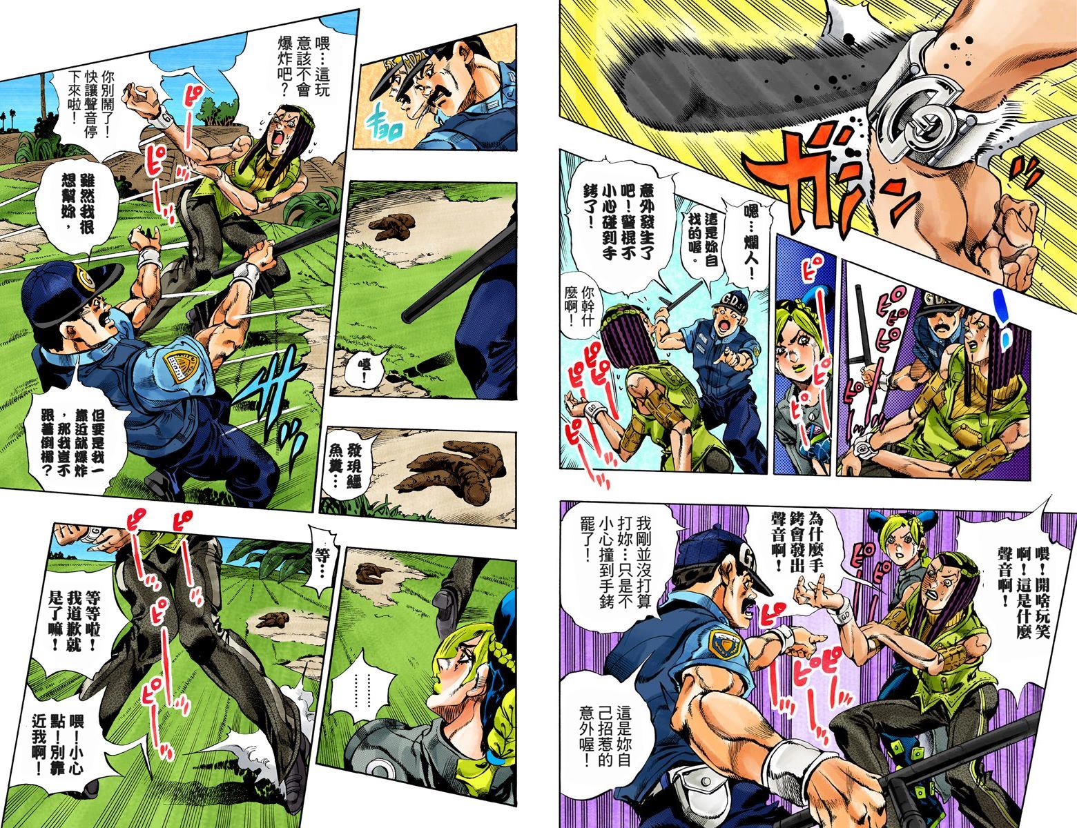 《JoJo奇妙冒险》漫画最新章节第6部03卷全彩免费下拉式在线观看章节第【97】张图片