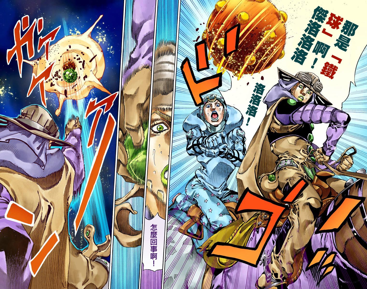 《JoJo奇妙冒险》漫画最新章节第7部13卷全彩免费下拉式在线观看章节第【91】张图片