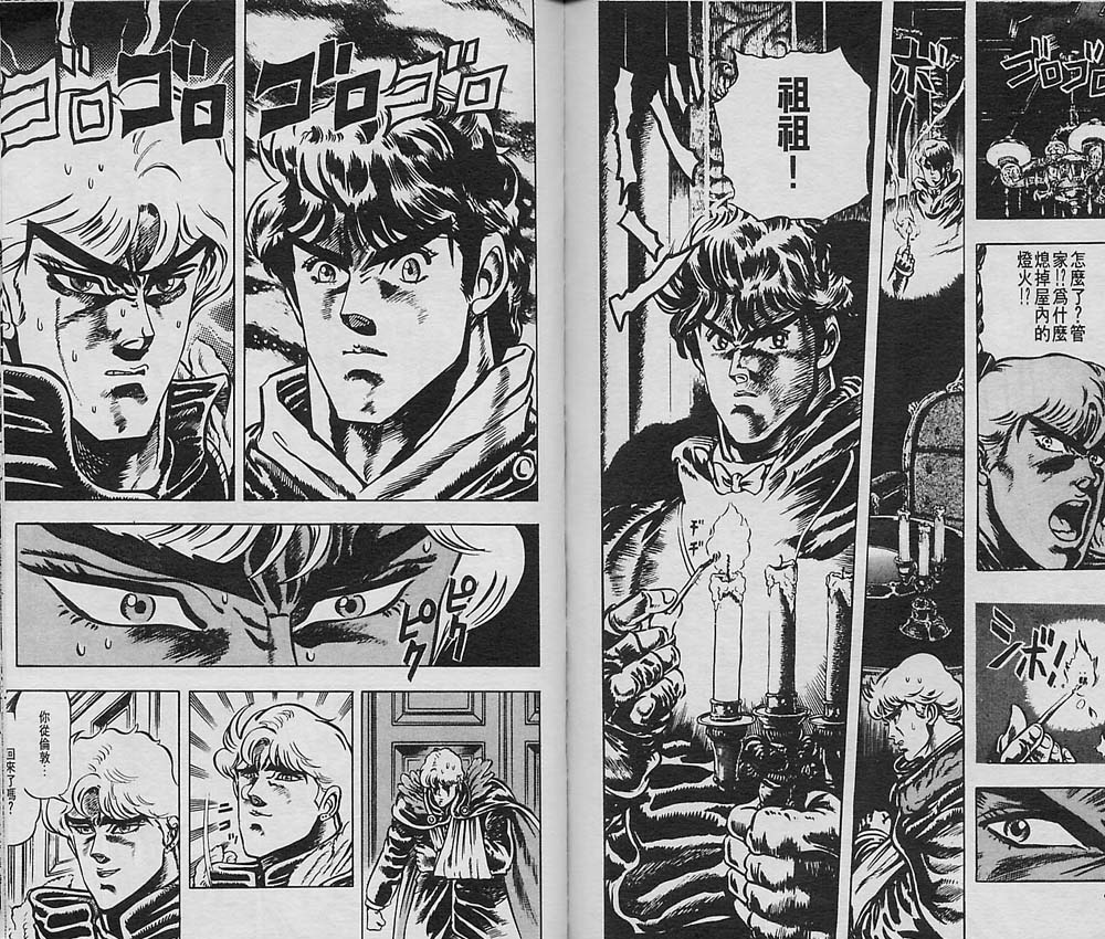 《JoJo奇妙冒险》漫画最新章节第2卷免费下拉式在线观看章节第【25】张图片