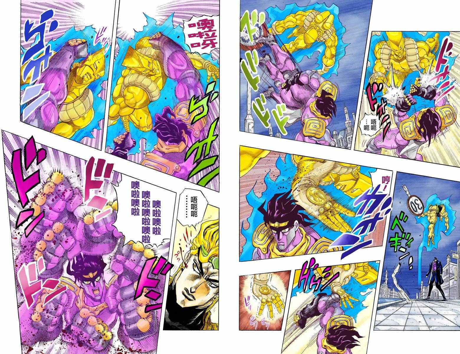 《JoJo奇妙冒险》漫画最新章节第3部15卷全彩免费下拉式在线观看章节第【96】张图片