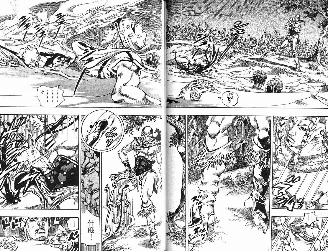 《JoJo奇妙冒险》漫画最新章节第91卷免费下拉式在线观看章节第【44】张图片