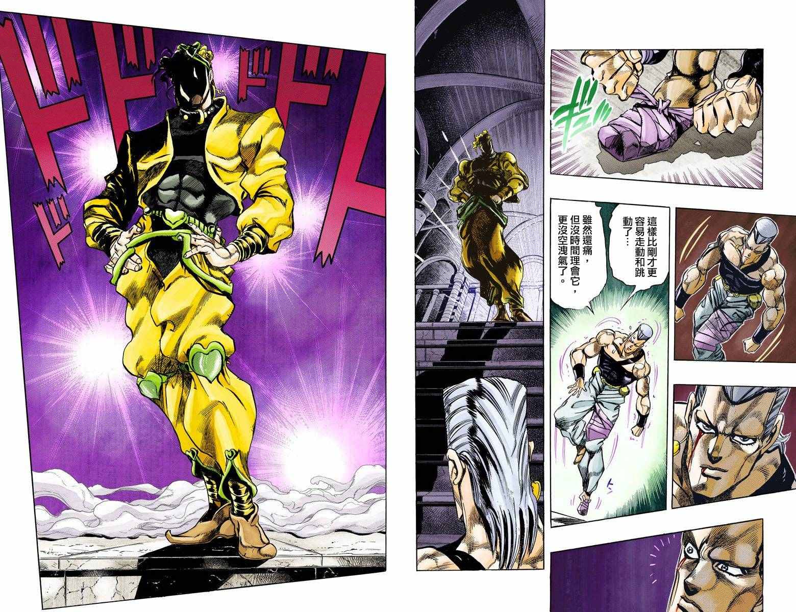 《JoJo奇妙冒险》漫画最新章节第3部15卷全彩免费下拉式在线观看章节第【10】张图片