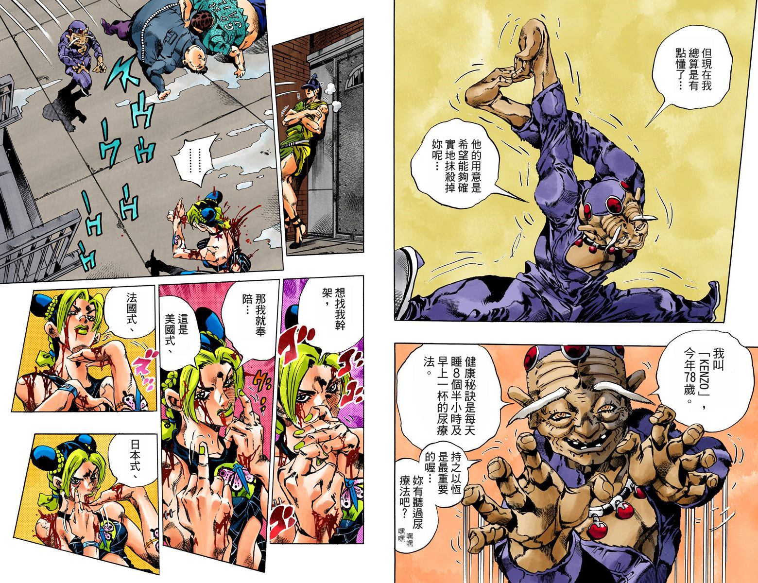 《JoJo奇妙冒险》漫画最新章节第6部08卷全彩免费下拉式在线观看章节第【39】张图片