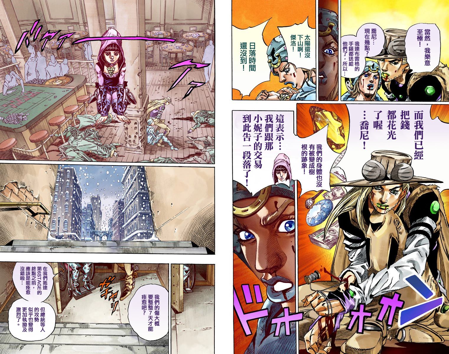 《JoJo奇妙冒险》漫画最新章节第7部12卷全彩免费下拉式在线观看章节第【57】张图片