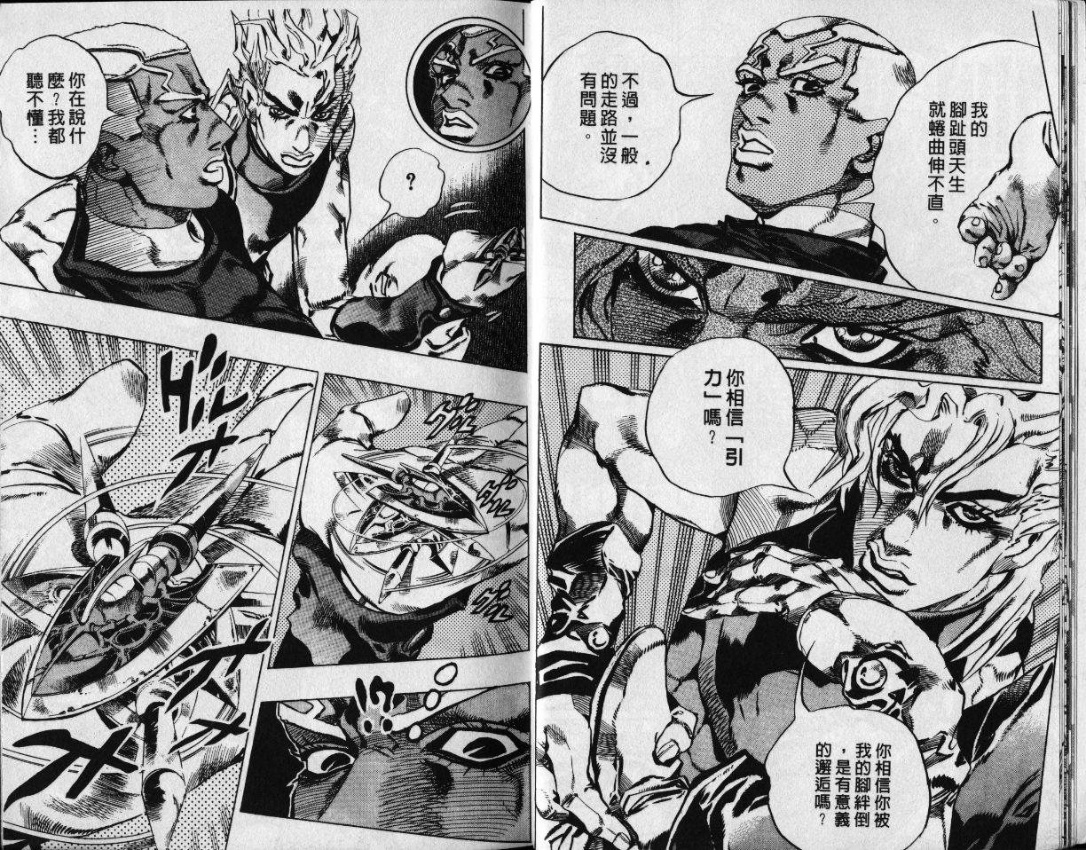 《JoJo奇妙冒险》漫画最新章节第78卷免费下拉式在线观看章节第【9】张图片