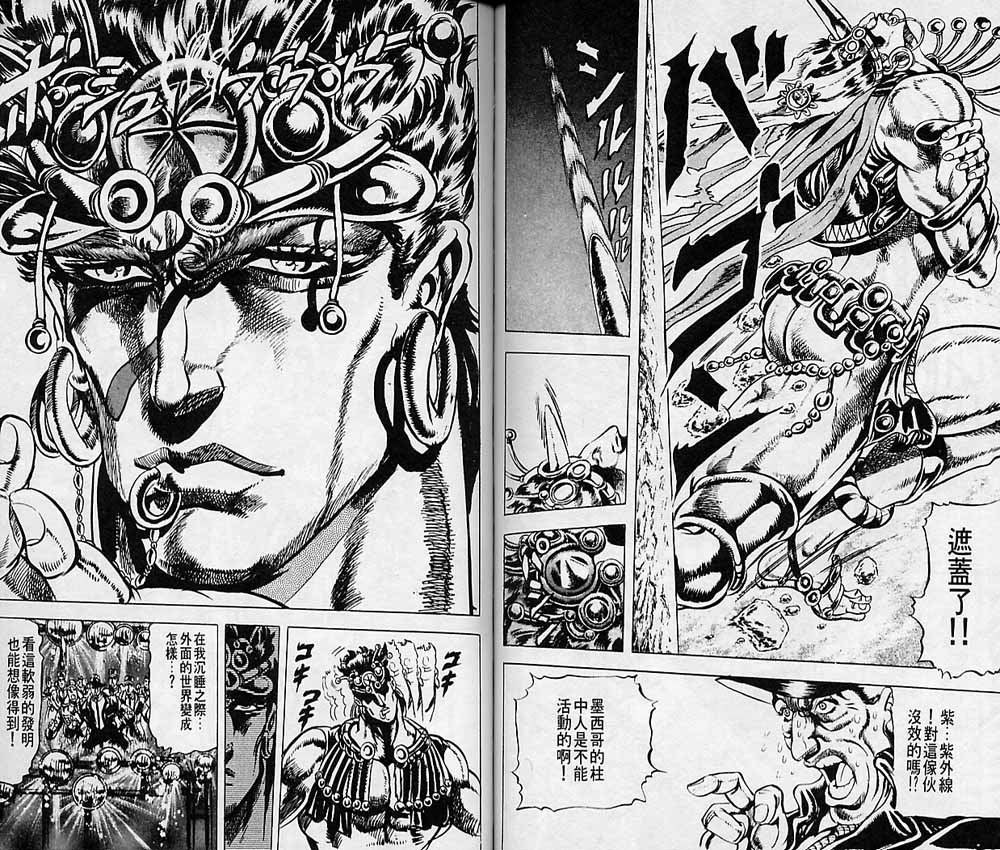 《JoJo奇妙冒险》漫画最新章节第7卷免费下拉式在线观看章节第【67】张图片