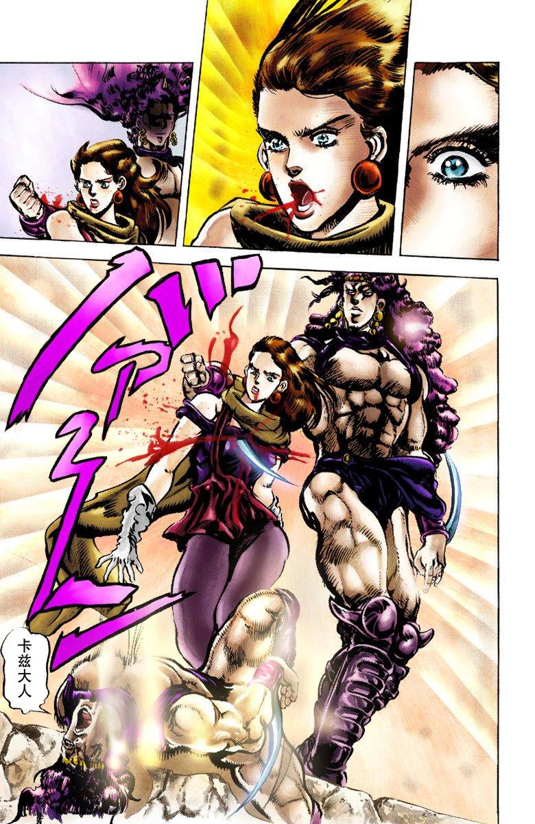 《JoJo奇妙冒险》漫画最新章节第2部07卷全彩免费下拉式在线观看章节第【18】张图片