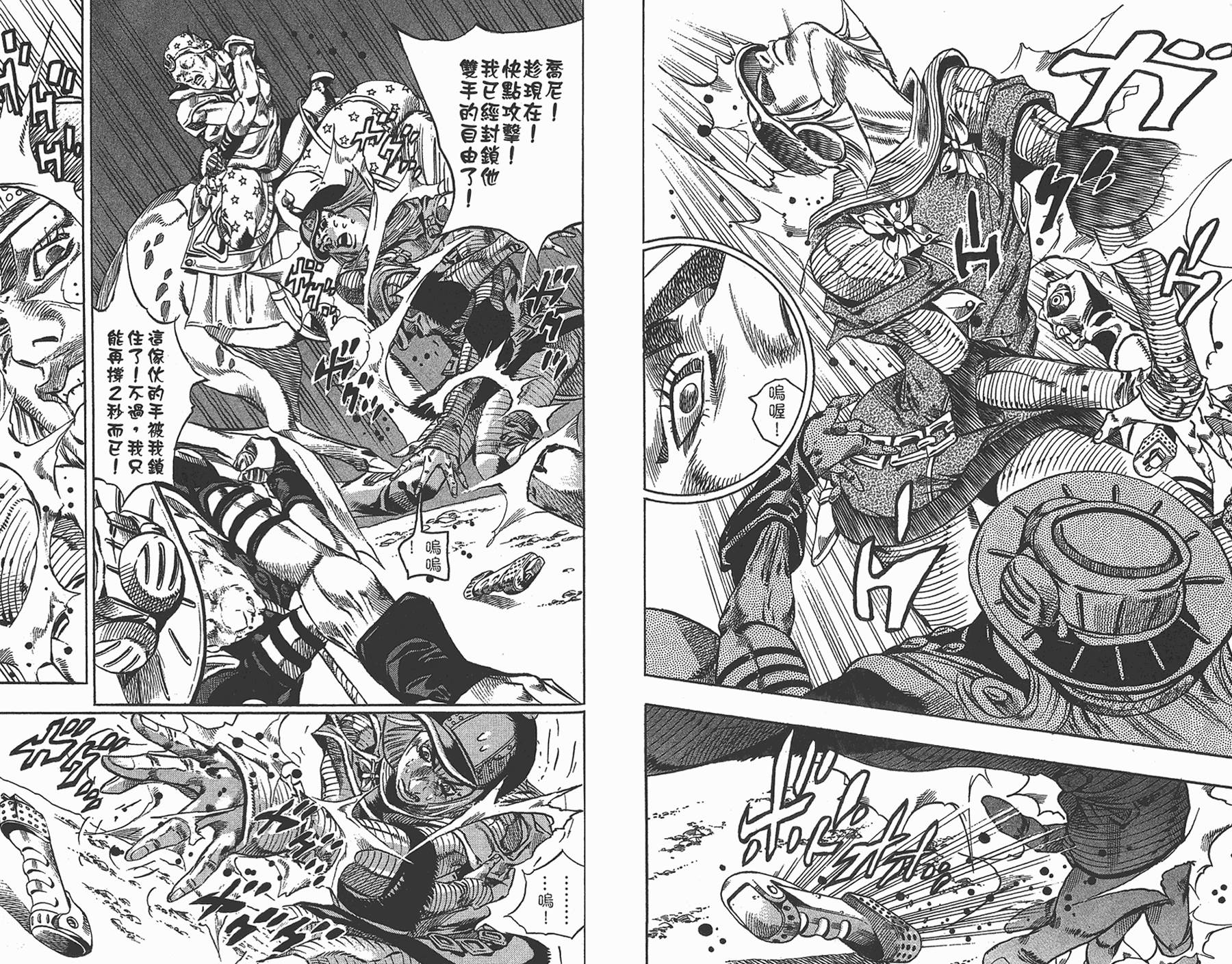 《JoJo奇妙冒险》漫画最新章节第87卷免费下拉式在线观看章节第【73】张图片